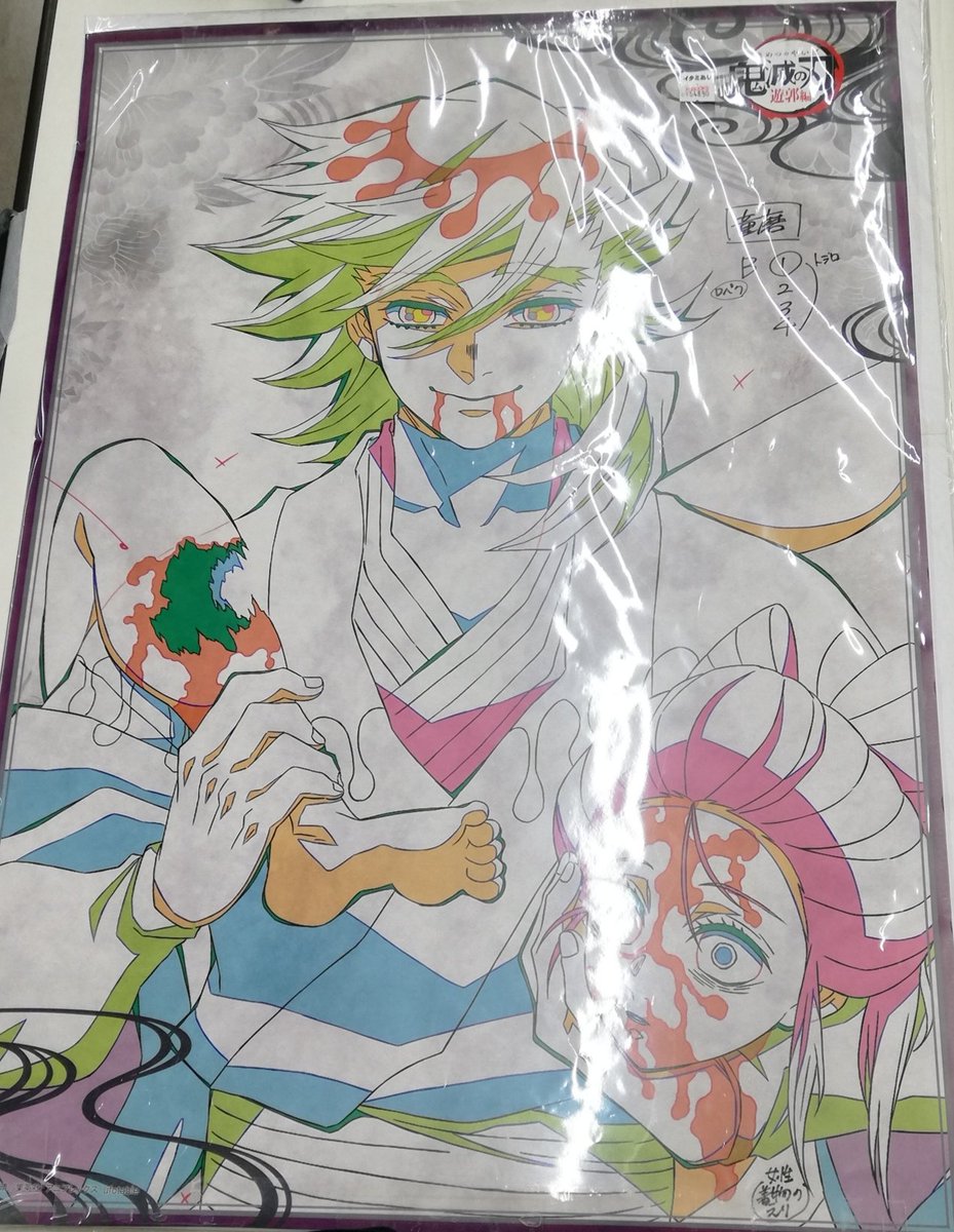 入荷情報】 『鬼滅の刃』より 鬼滅の刃 遊郭編 ufotable DINING お