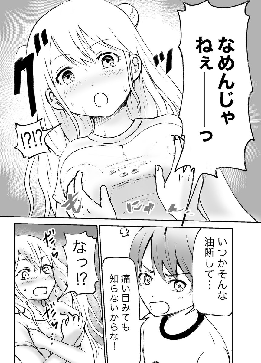 (2/2)
こんな感じの短編漫画が
無料で沢山読めます🆓✨
https://t.co/4cA0bbaRiU 