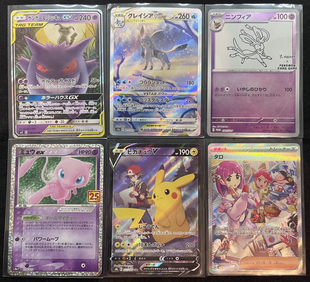 ゲンガー・メタモン・ミュウ　ニンフィア ゲンガー・メタモン・ミュウ ニンフィア ニンフィア(068/187)(ミラー