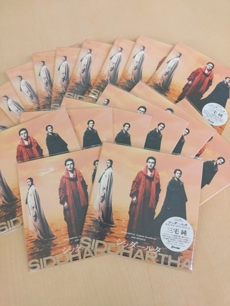 pvinerecords's tweet photo. 【三宅純】
舞台『シッダールタ』オリジナル・サウンドトラックが明日から開幕する兵庫公演にて1/21発売に先駆けて特別先行販売決定!
公演詳細
https://t.co/bzhWlN6kMQ
#三宅純 #JunMiyake #シッダールタ #SIDDHARTHA https://t.co/jmyFOxHd9M