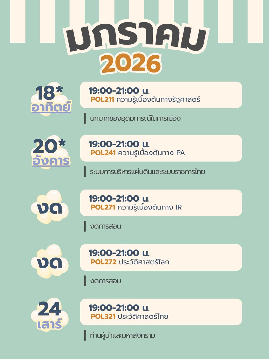 StudiumProj's tweet photo. (ต่อ) https://t.co/er9KBmJfou