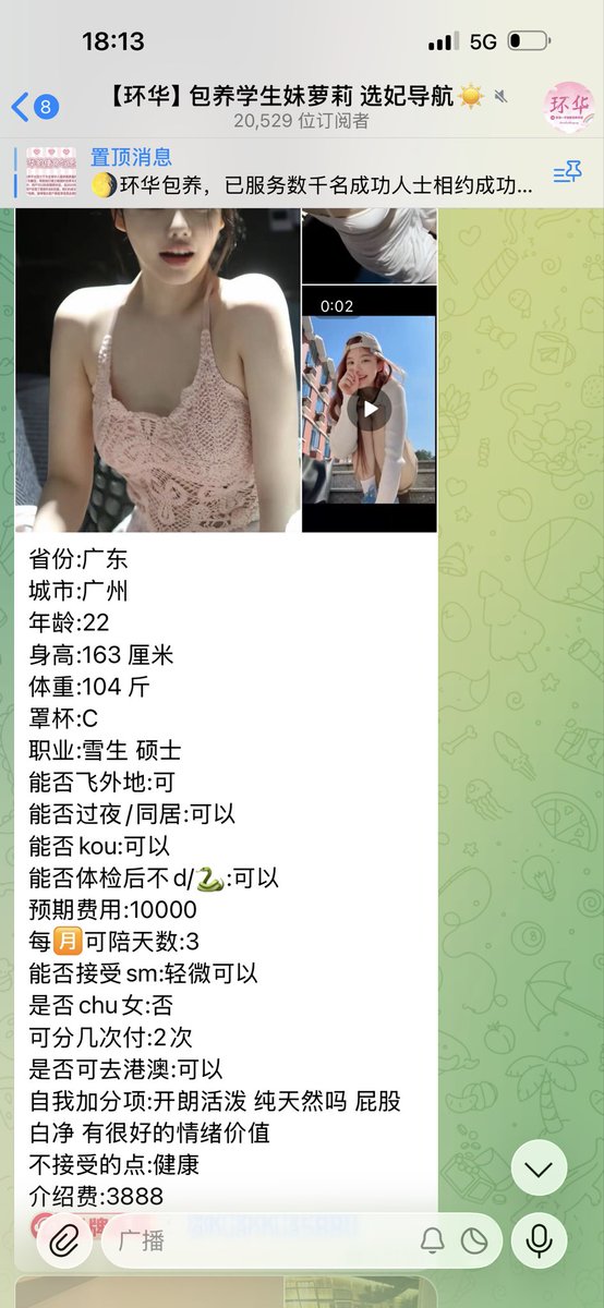 PFreedom11's tweet image. 有需要资助女大学生的可以dd，多年深耕行业，整合资源😘