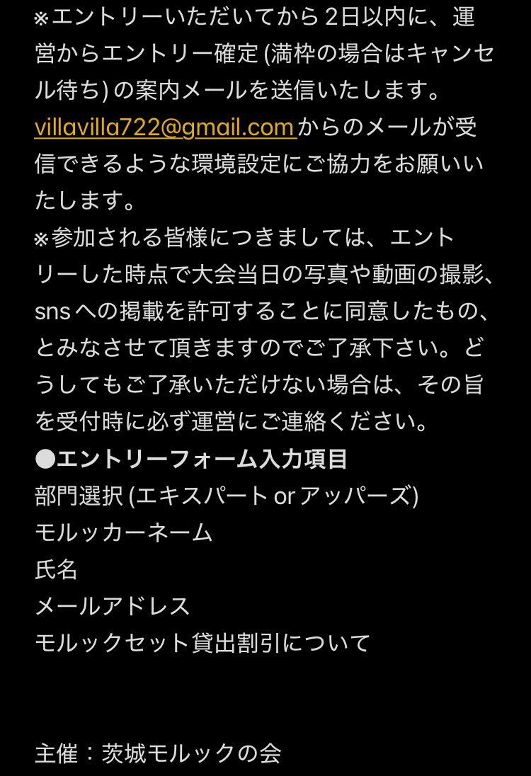 茨城モルックの会 tweet media