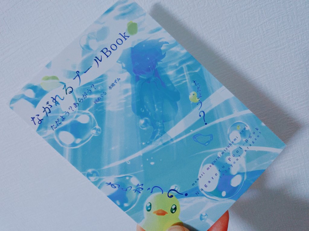 現物もちょうど今届きました！かわいく刷れてる〜🎶