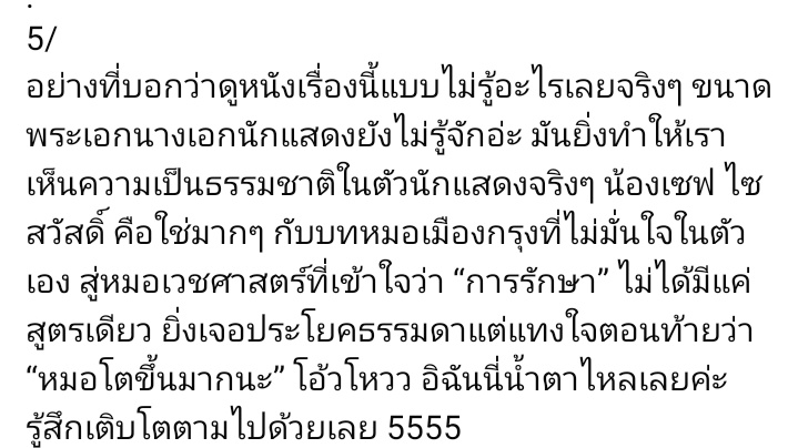 ooy151525's tweet image. อ่านแล้วรู้สึกดีไปด้วย ยิ่งชวนอยากให้เราไปดูหนังเรื่องนี้ อ่านตรงนี้แล้วนึกถึงพี่ผู้กำกับกับการได้น้องเซฟมาเป็นพระเอก 
#ปันหยีISeaYou
#savesaisawat #PanyiISeaYou
facebook.com/share/187wBLZo…