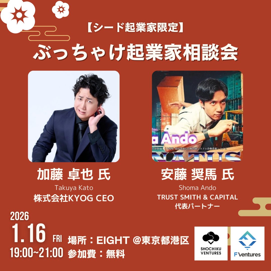 鈴木大輝/ F Ventures (@_daikisuzuki_) / Posts / X