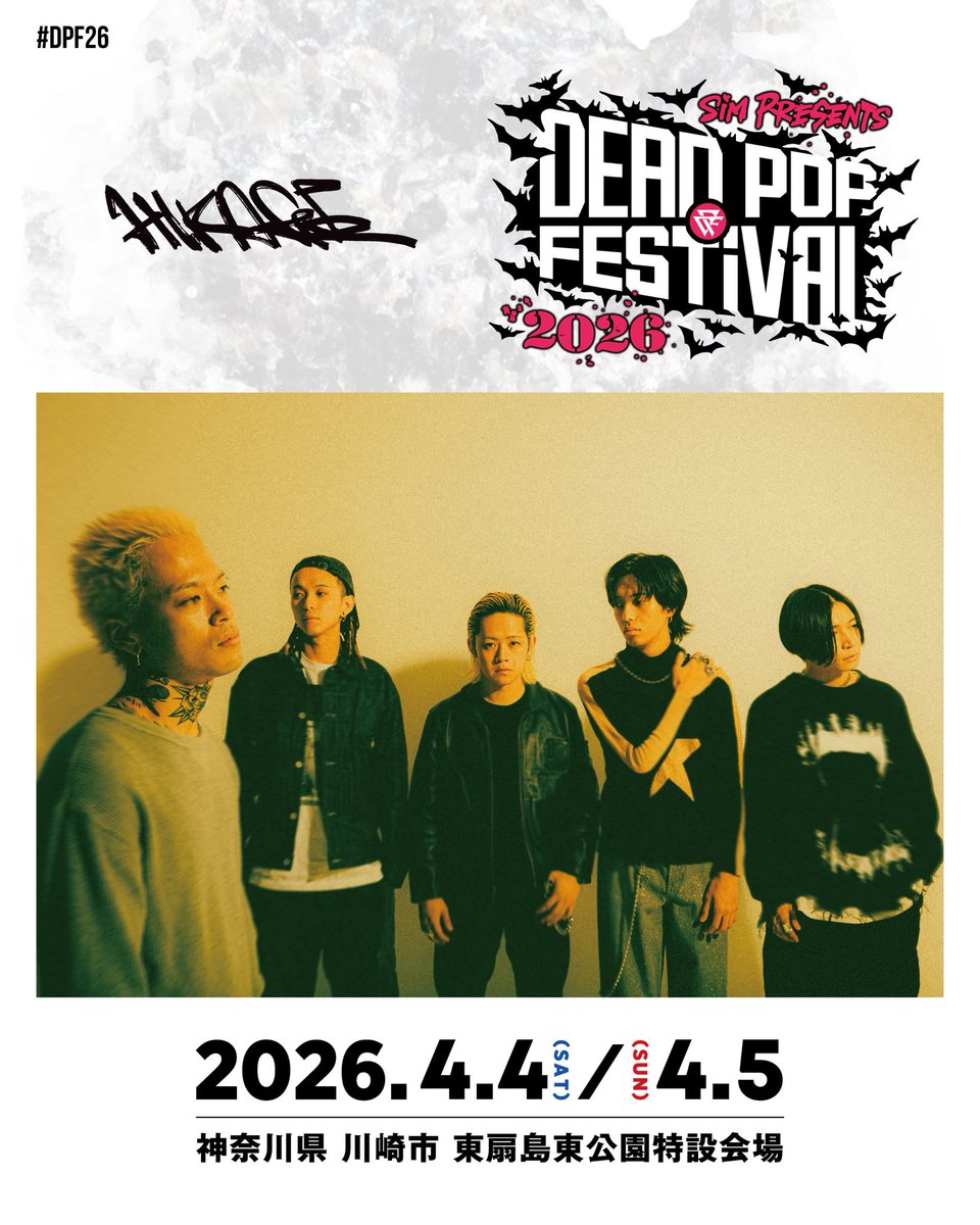 はじめてのDEADPOP。 毎回、遊びに行っては マジで気持ちいいフェスだ