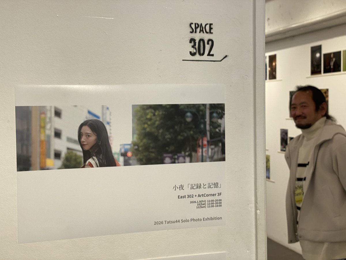 早速おじゃましてきました
めちゃくちゃ良かったです
記録と記憶の大量展示ですが、飽きることなく魅せられました
直近分のBOOKもすごく良かったです

ひとりのモデルさんを長く撮ることの素晴らしさってこういうことなんだな〜としみじみ…