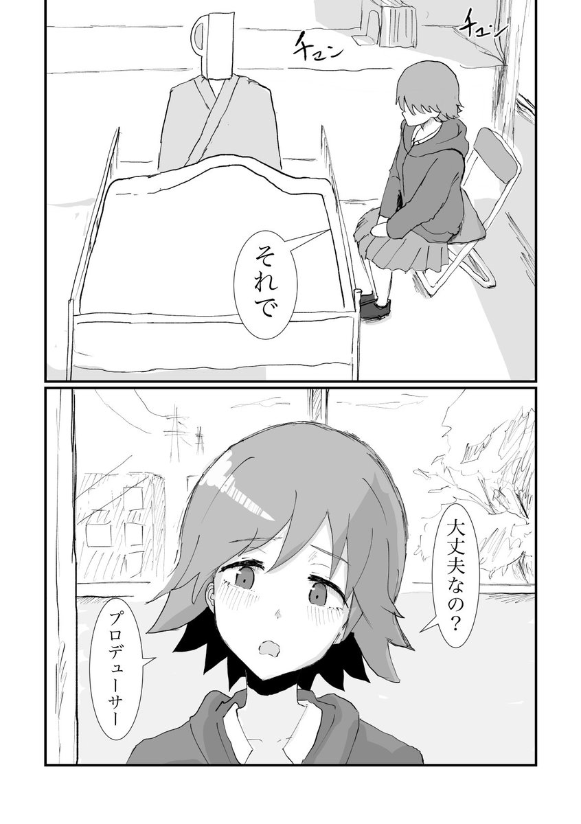 takoyaki9moko's tweet image. 日野茜ちゃんは可愛いねっていう話(1/3)