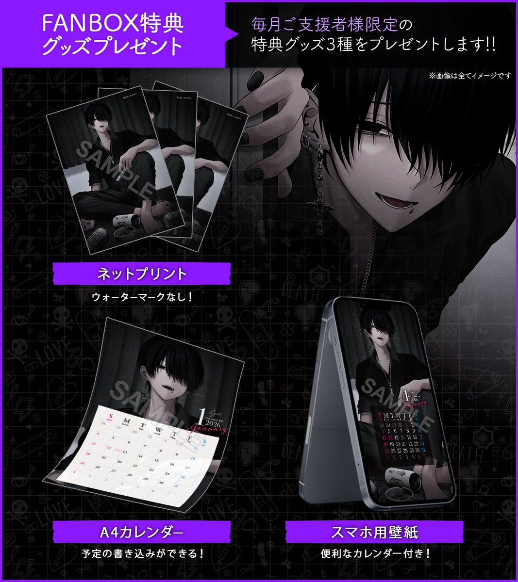 早速ご支援やグッズ購入をして頂き、 ありがとうございます！😭✨ 在庫