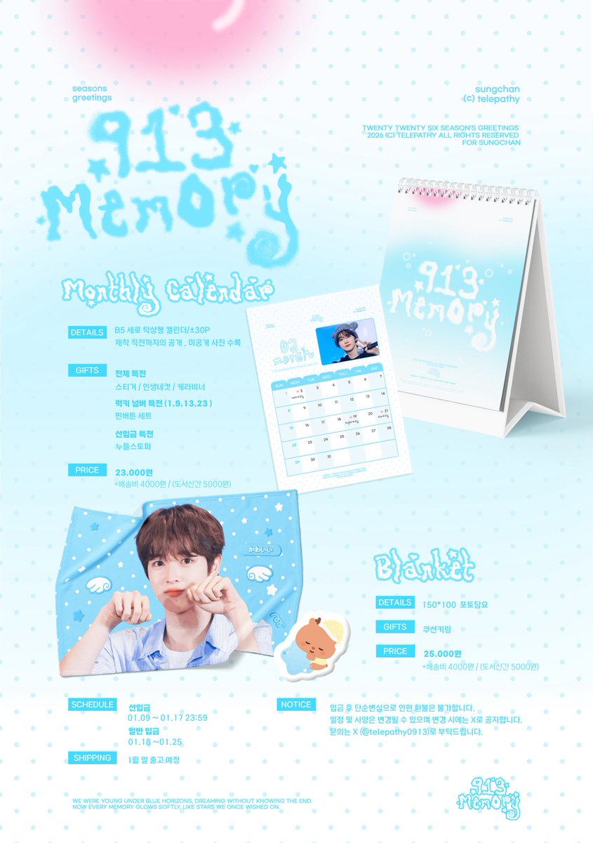 ☆⋆｡ ݁₊°‧★

𝟵𝟭𝟯𝗠𝗘𝗠𝗢𝗥𝗬 | 𝟤𝟢𝟤𝟨 𝖲𝖲𝖦𝖳
©𝗍𝖾𝗅𝖾𝗉𝖺𝗍𝗁𝗒.

•forms.gle/VZc1rsVwfKgFzw…
•01/09 20:00 ~ 01/25 23:59 (KST）

 RT 추첨을 통해 시그/담요를 보내드립니당♡゛

#SUNGCHAN #ソンチャン #성찬 
#RIIZE #라이즈