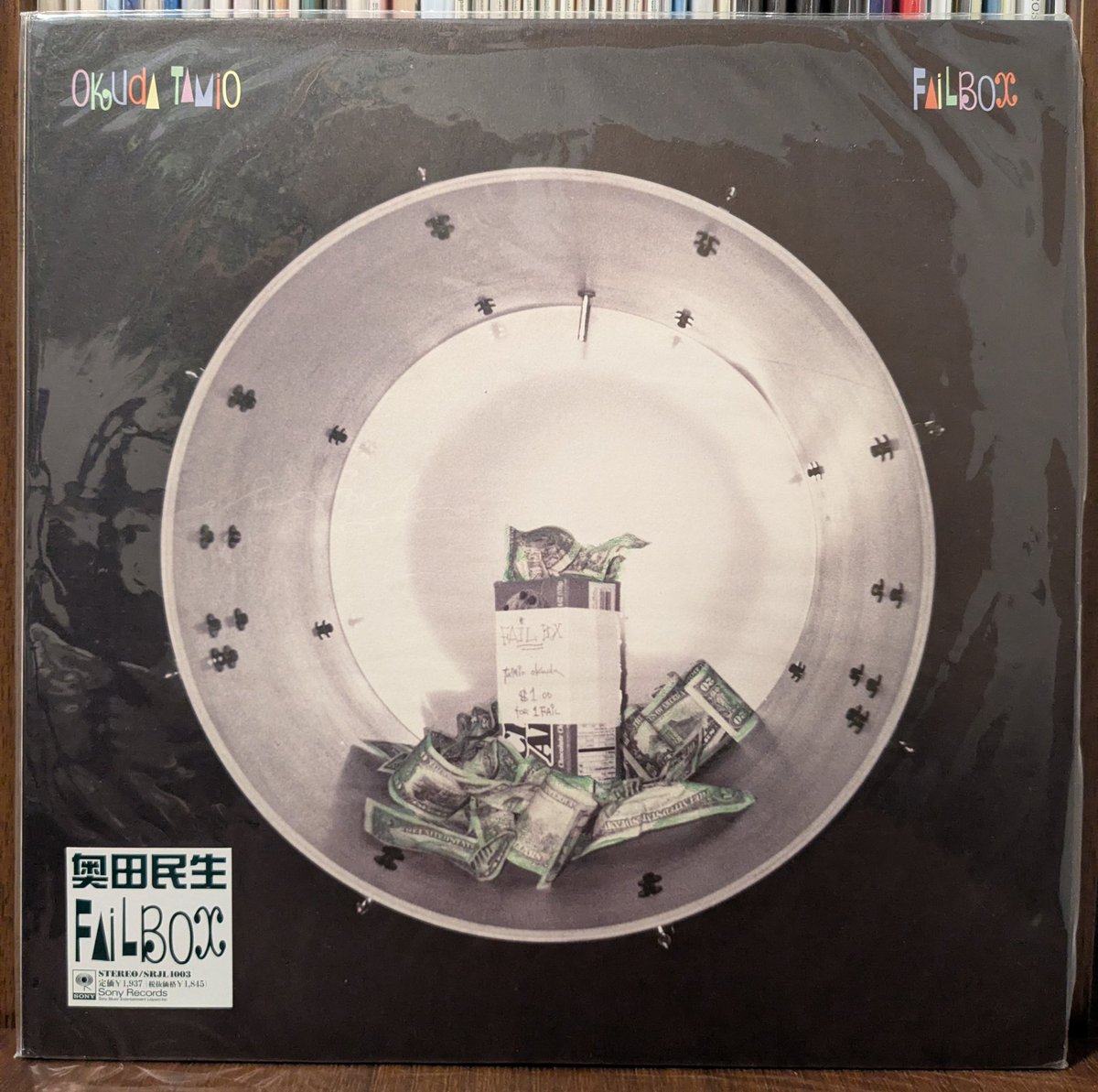 最近買ったもの 奥田民生/FAILBOX アナログ盤