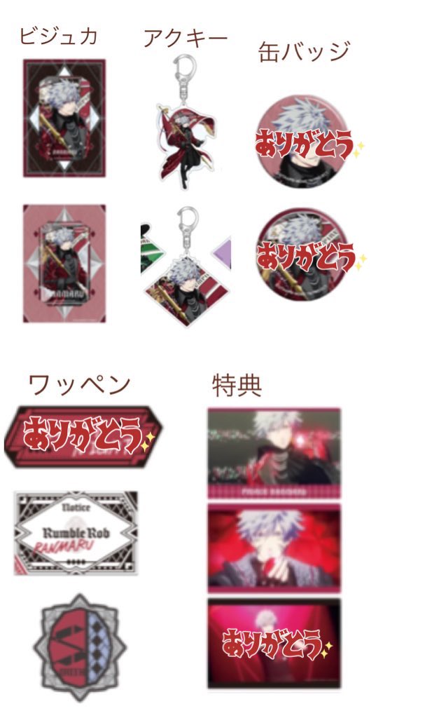 交換】うたプリ カルナイ TABOO NIGHT XXXX タブナイ キャラバン 第2弾