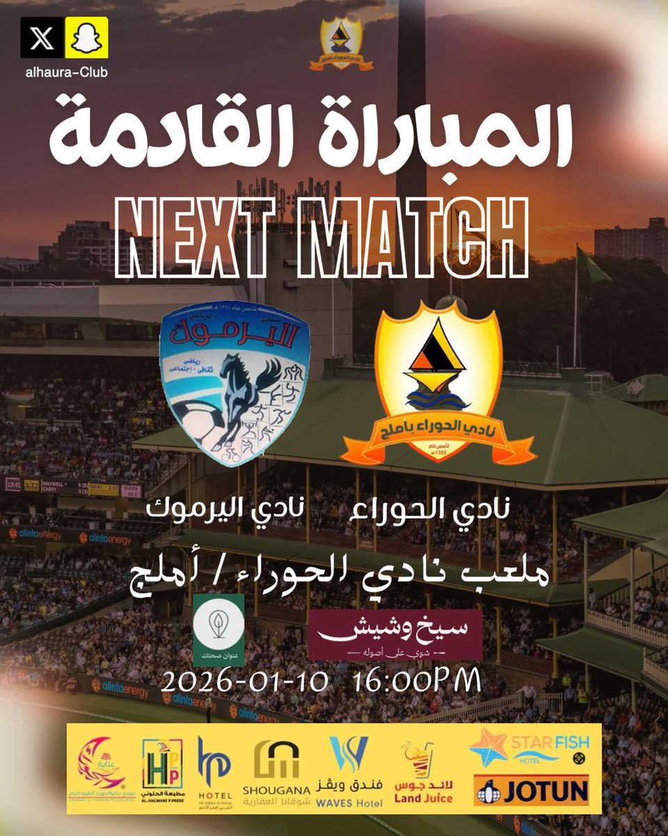 alhuoraclub's tweet photo. عشاق الحوراء .. ننتظركم لدعم نجومكم في المباراة غداً السبت على ملعب النادي أمام نادي اليرموك https://t.co/JXCe12B45f