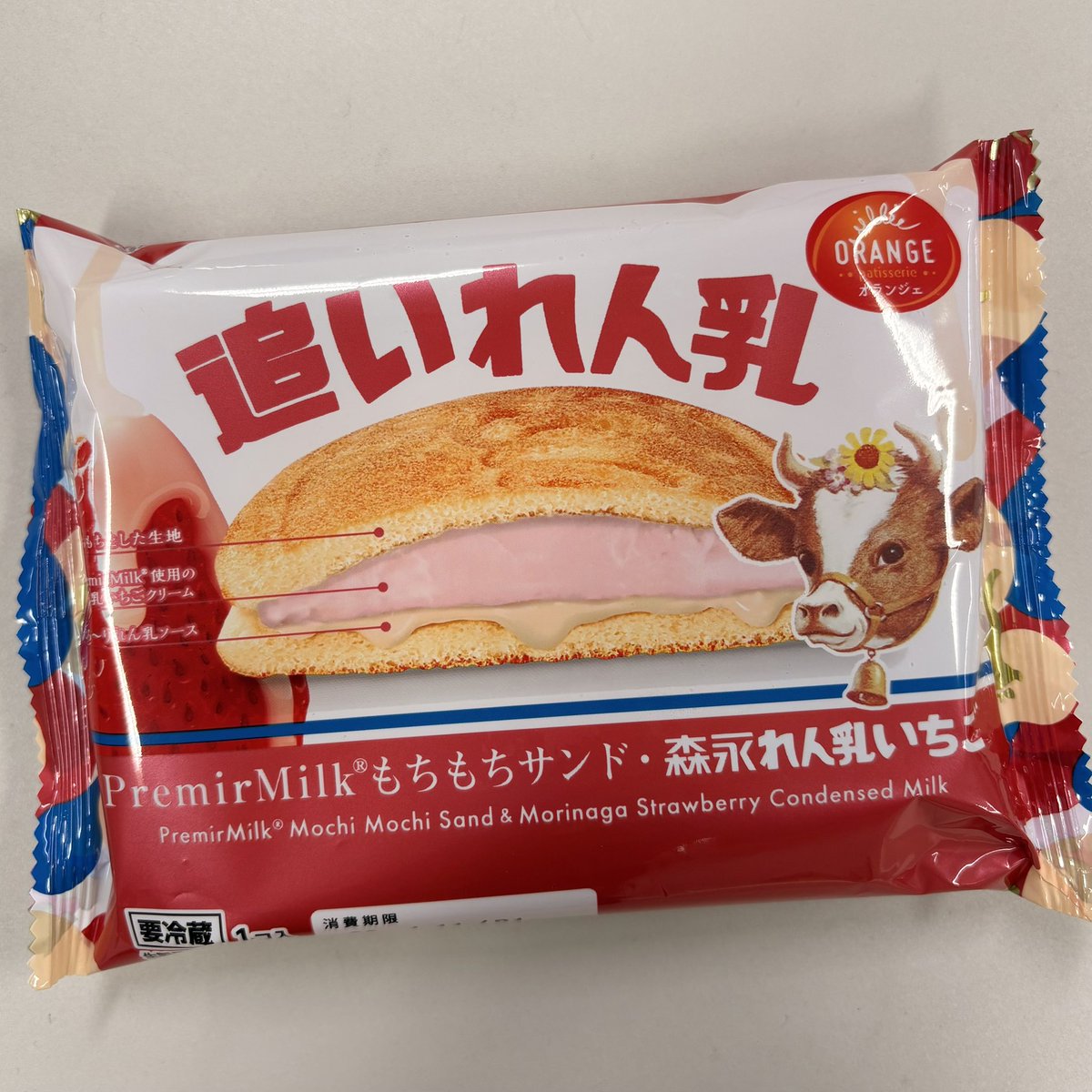 仕事始めから1週間…やっときました金曜日～✨️華金スイーツ行きまーす(*^^*ゞ
今週はコチラ⬇️生地のモチモチ感がサイコー✩.*˚でした(人 •͈ᴗ•͈)ｺﾞﾁｿ~ｻﾏ~♡