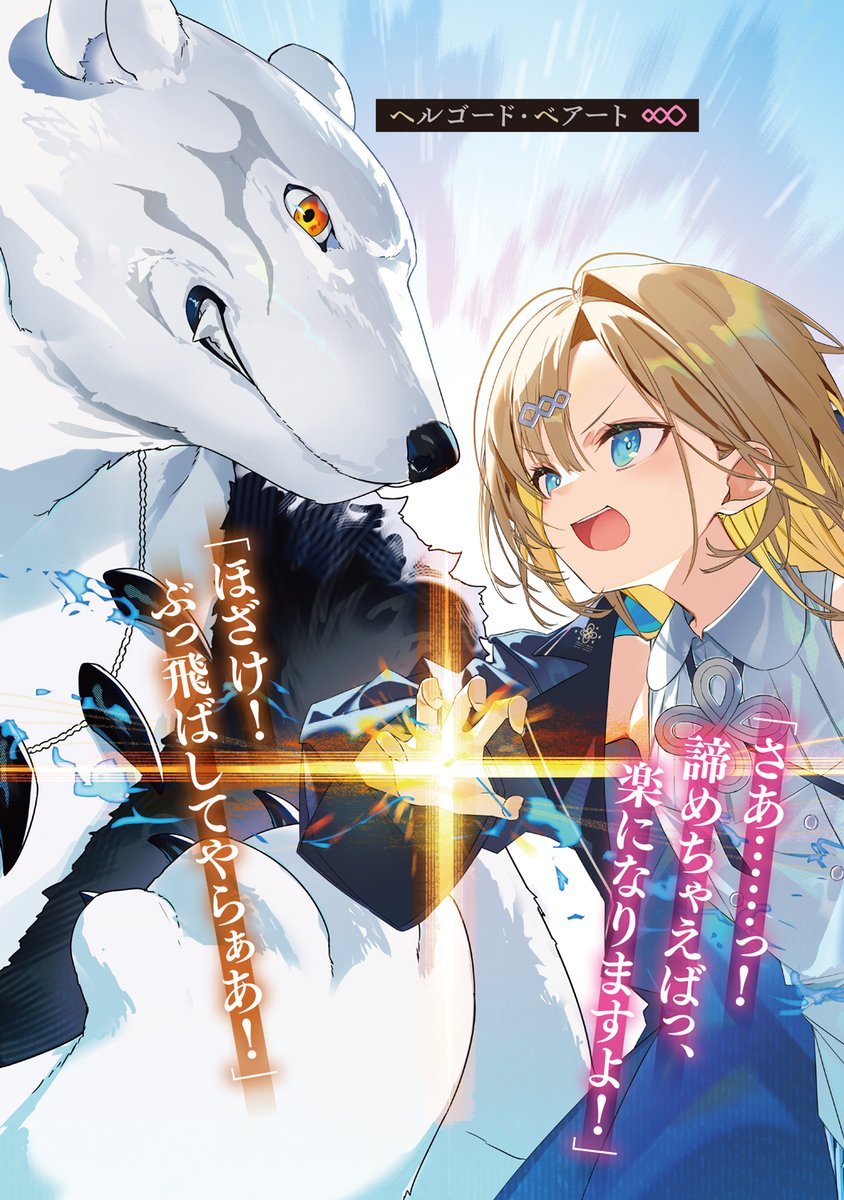 GCノベルズ1月刊 『禁書庫の賢者様 ～司書見習いの天才少女は魔導