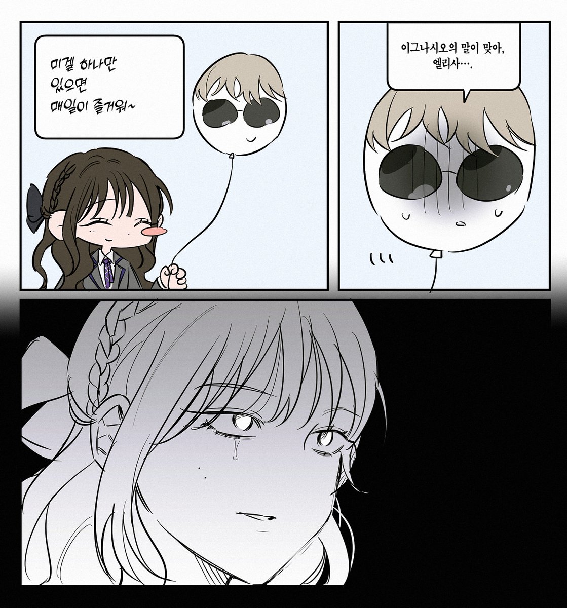 뭅리사