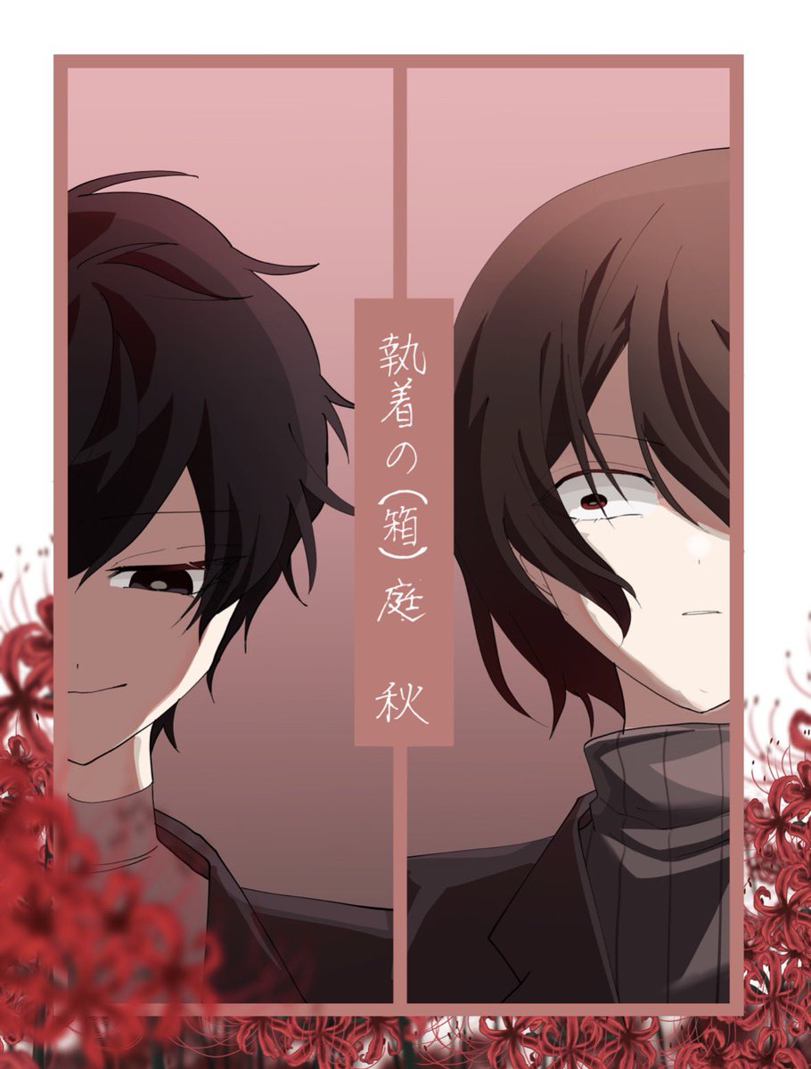 エスとろ（2月新刊予約受付中） (@S_toro_) / Posts / X