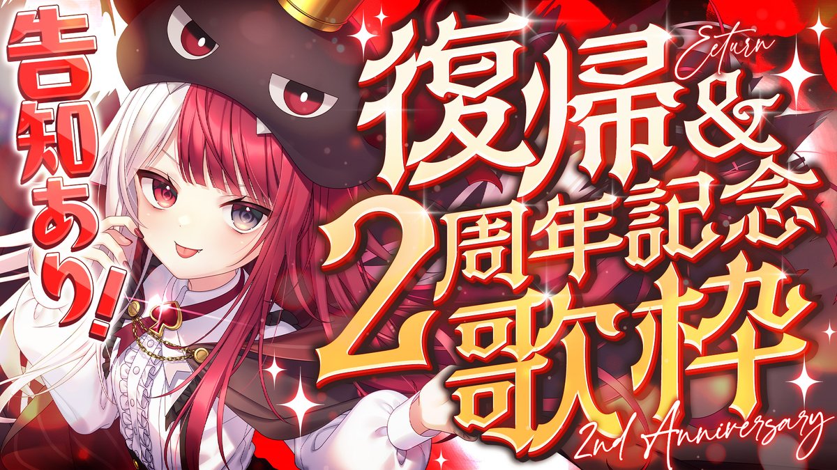 👿いよいよこのあと21時から！👑

【 #あくび完全復帰2周年 】で
いっぱい感想ポストして盛り上がってくれ❗️
トレンド目指すぞうおおお！！！！！！！

 待機所▶youtube.com/live/_Qq3vZ5Qd…