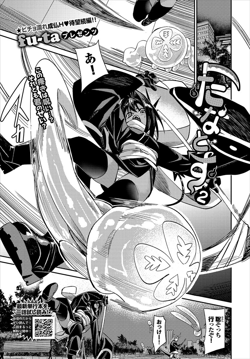 1/22発売のコミックバベル3月号に漫画を載せていただいてます!!https://t.co/MaTB5nvjTt 