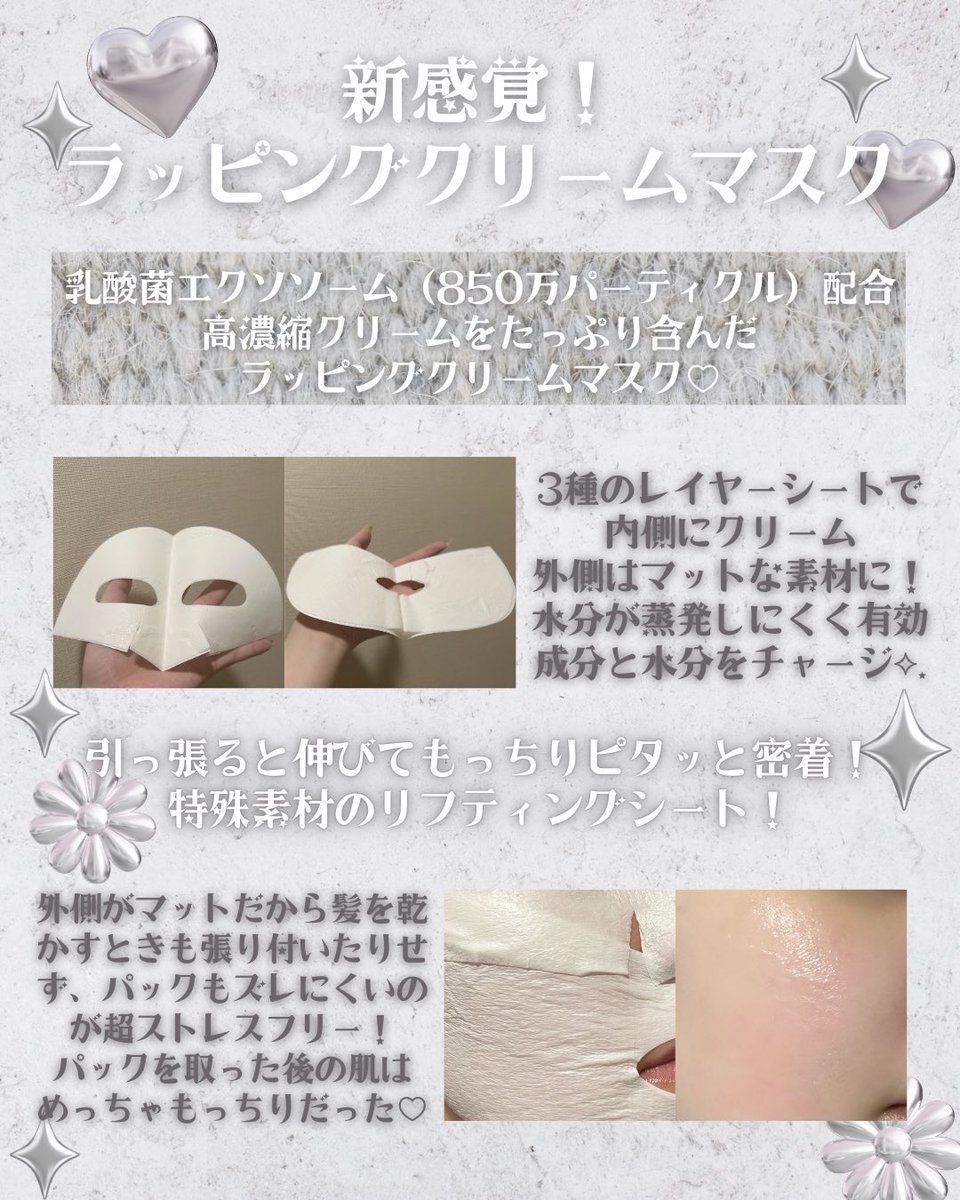 Hebestem クリームラッピングマスク3箱 Hebestem クリームラッピングマスク3箱