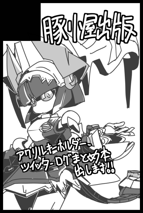 bluemiso99's tweet image. 改めて
1/25の赤ブーのメダロットオンリーよろしくお願いします
アクキーがあります