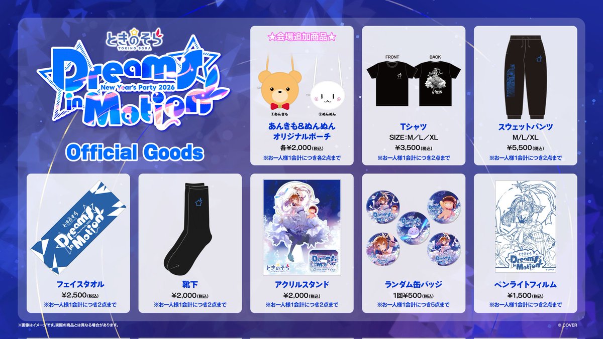 現地グッズアクスタも缶バッジにしようかな(๑╹ᆺ╹)一応先行販売行