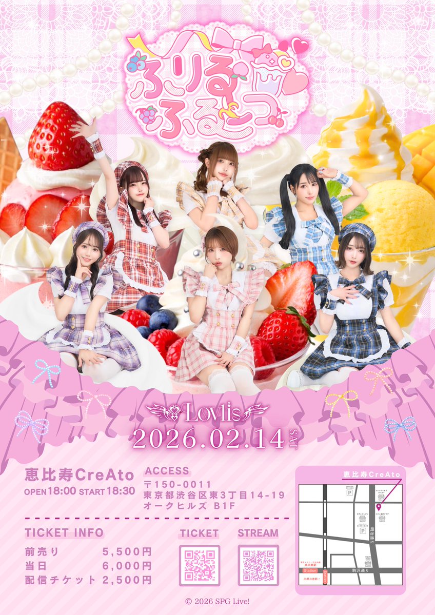 ✿︎ Lovlis ひめもも卒業one-man Live『ふりるふるーつ』 ✿

♡.*･ﾟ┈┈┈┈┈┈┈┈┈┈･*.♡

🗓 2/14(土)OPEN 18:00 / START 18:30
📍 開催場所　恵比寿CreAto

♡.*･ﾟ┈┈┈┈┈┈┈┈┈┈･*.♡