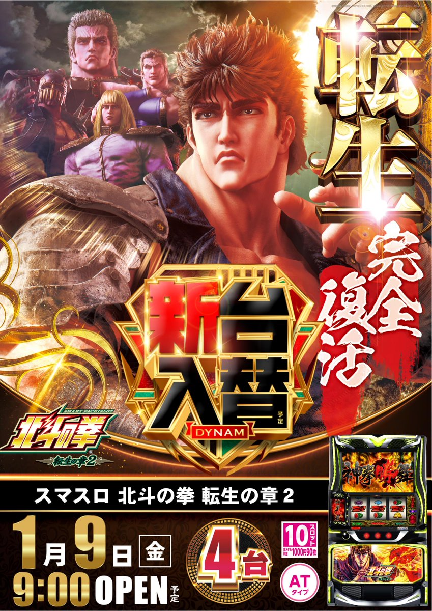 こんばんは。 ケンシロウがかつて兄と呼んだ男、 信夫（ノブオ）です