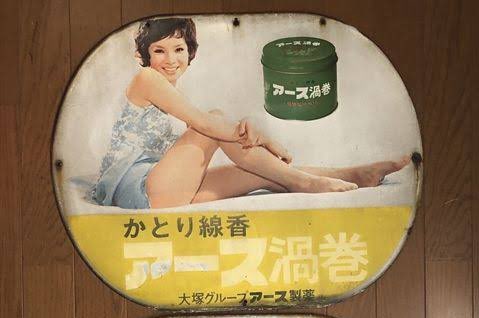 #昭和を垂れ流そう