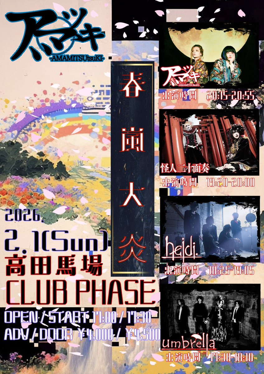 眞田一航/アマミツゝキ (@snd151202) / Posts / X