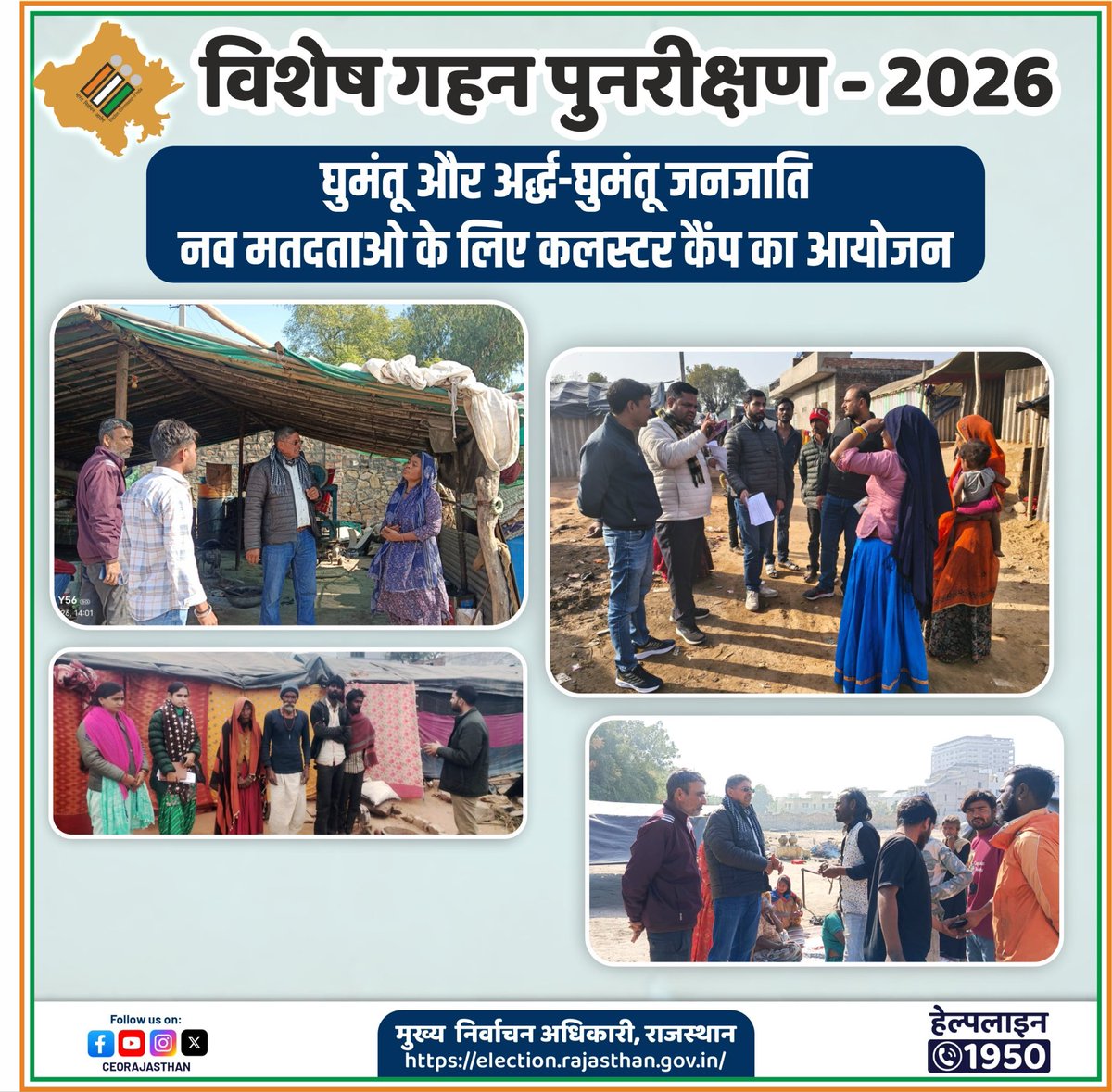 CEO RAJASTHAN tweet media