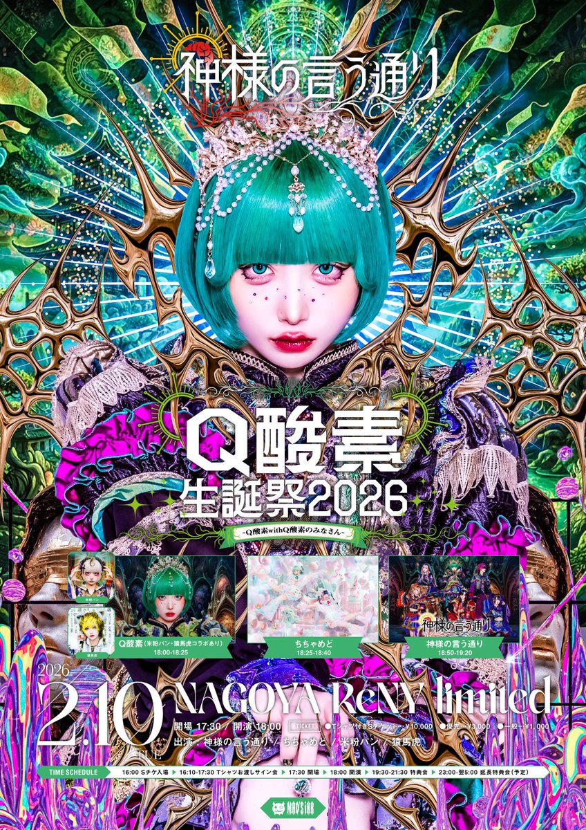 MADMED-マドメド- (@madmed_official) / Posts / X