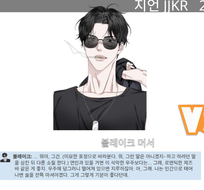 나 얘 알아 모두에게 x히는 애다