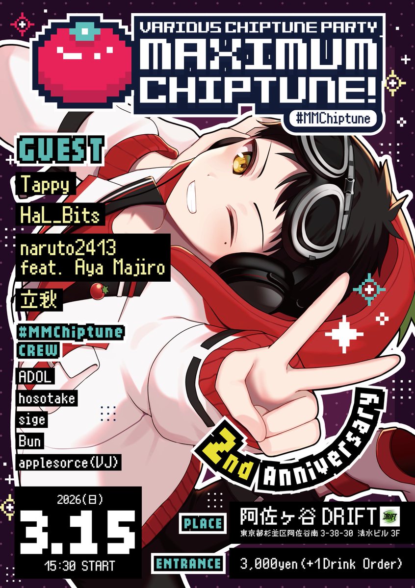 りんごちゃん こと @applesorce さんからお誘い頂きまして、久々に関東