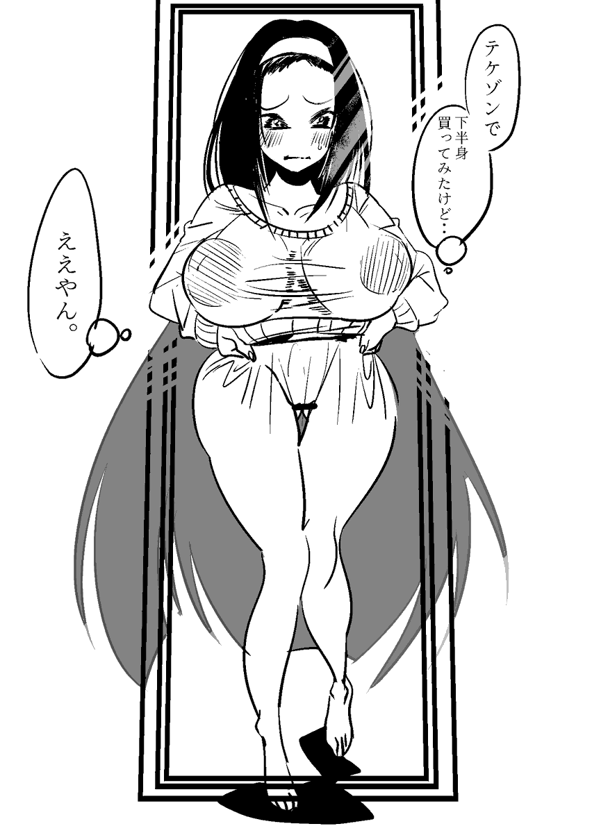 らくがき
『通販で下半身買うテケテケ』 