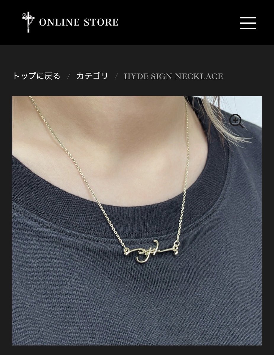 HYDEサインネックレス 買うつもりだったけど画像見たら本当に素敵✨ 着