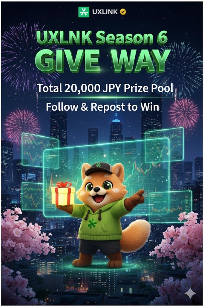 🎁 GIVEAWAY CAMPAIGN｜UXLINK Season 6

UXLINK Season 6 開催中につき、
 フォロー＆リポストで当たるGiveawayを実施します。

🎁 賞品

・5,000円 × 2名様
・トークン2,000円相当 × 5名様

✅ 参加方法
1️⃣ <a href="/UXLINKofficial/">UXLINK</a>  アカウントと本アカウントをフォロー
2️⃣ この投稿をリポスト

💡