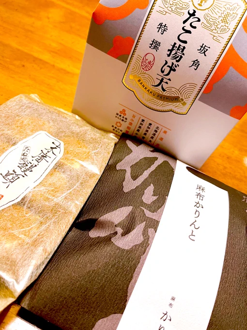 最近のおやつ😊頂きものいろいろ〜 