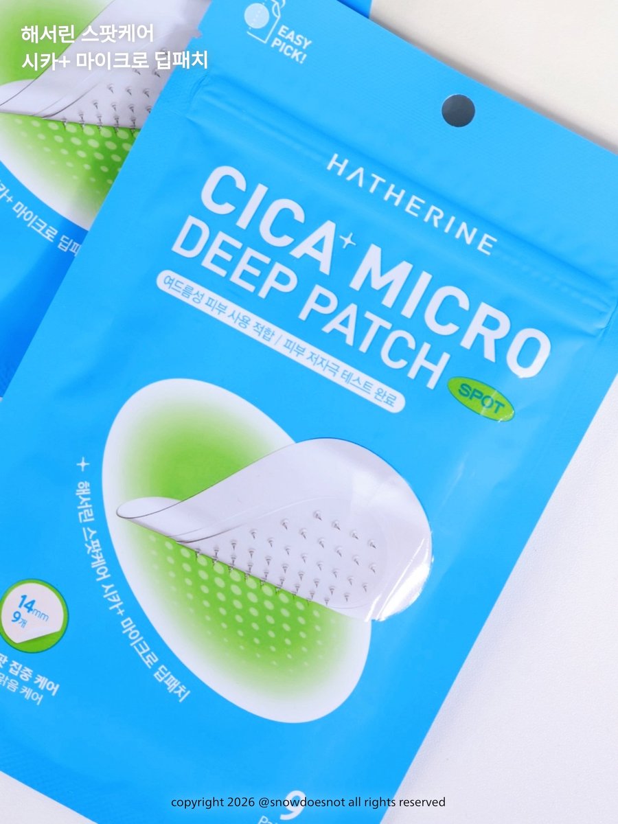 snowdoesnot's tweet image. #광고 #RT이벤트
#RT 추첨 5분께 해서린 시카 딥패치 9매입을 보내드려요🎶

최애 스킨케어랑 베이스는 바껴도
트러블 패치는 몇년째 &amp;gt;&amp;gt;해서린 시카+ 마이크로 딥패치&amp;lt;&amp;lt;
요걸로 정착🤘

계속 내돈내산템으로 추천해왔는데
지금 행사중이라 6천원대로 최저가에요‼️