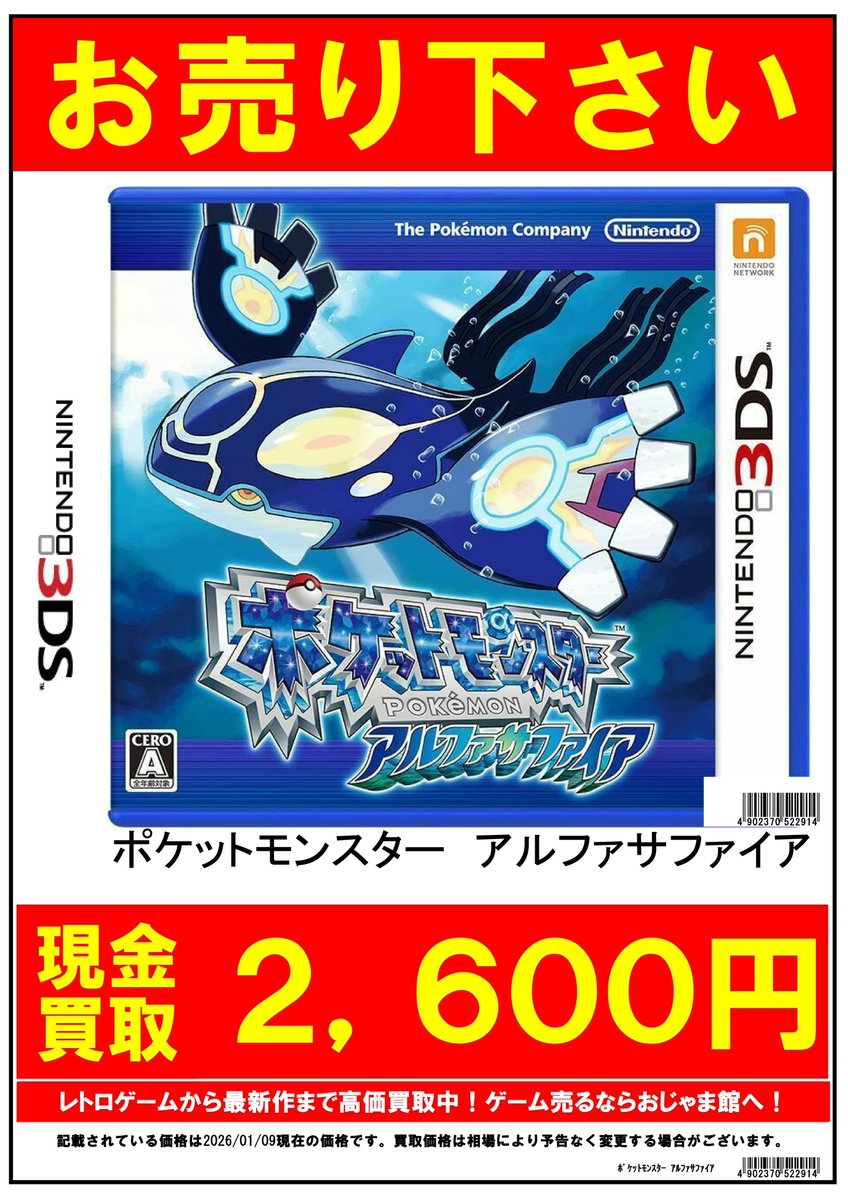 ポケモン 高価買取‼️ DS ハートゴールド/ソウルシルバー ※ポケ