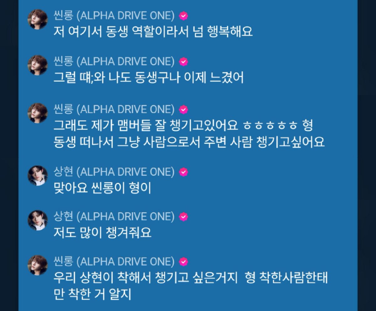 아시발잠만너무웃겨

씬롱: 저 동생이라 기분이넘좋다야~lalalalala
♡아기상현이♡: 맞아요 씬롱이형이 저 많이 챙겨줘요
씬롱: 우리상현이착해서챙기고싶은거지형착한사람한테만착한거알지