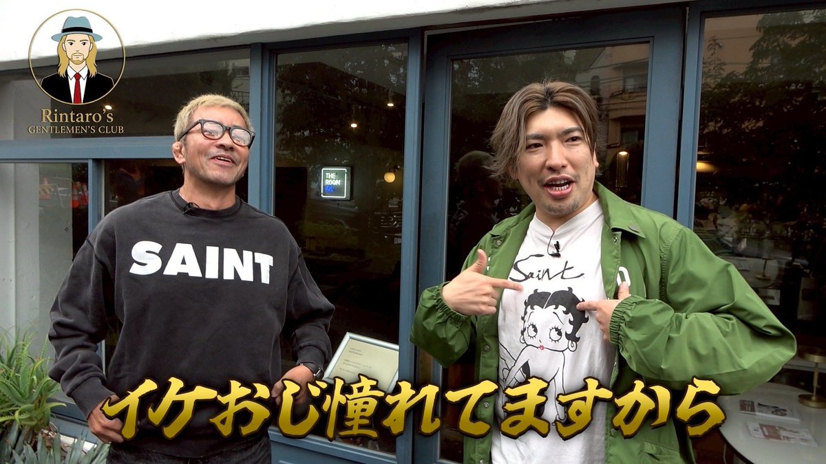 りんたろう りんたろ – Scapegoat