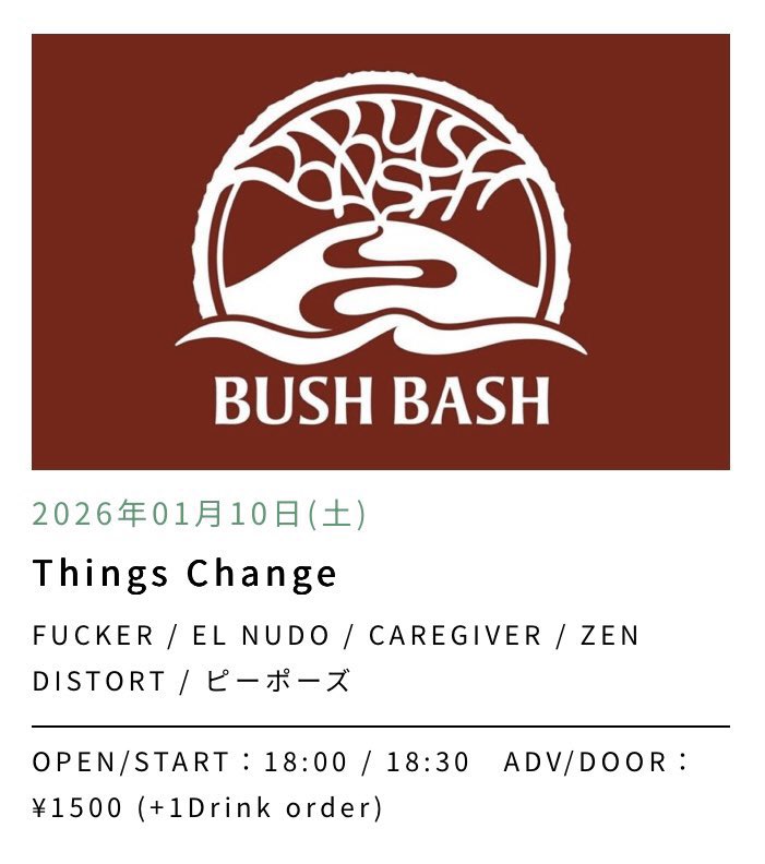 1/10土曜のBUSHBASHはこちら！
タイムテーブルも公開です。ラウンジではdjも…！

BUSHBASH presents
"Things Change"
1/10(sat) at koiwa BUSHBASH 
open18:00 start18:30 1500yen(＋1d order)

18:30- ZEN DISTORT
19:10- ピーポーズ
19:50- CAREGIVER
20:30- EL NUDO
21:10- FUCKER