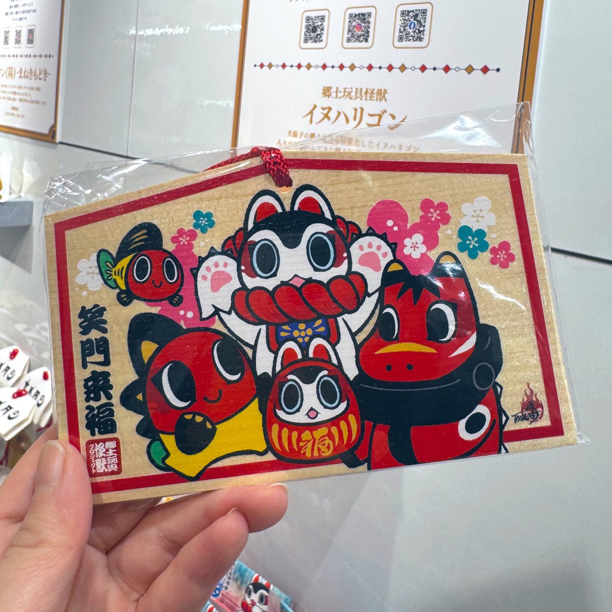 郷土玩具怪獣®︎イヌハリゴン🍙🐾 (@Folktoy_Kaiju) / Posts / X