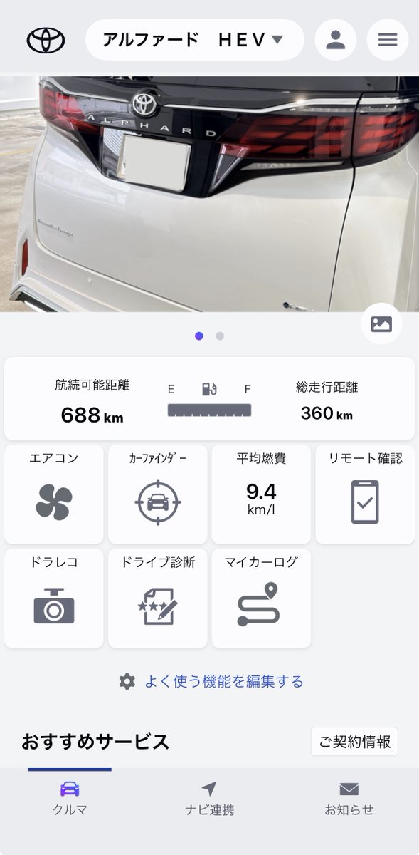 msworks0522's tweet photo. まだ１ヶ月たってないのにもうこんな距離数💦
ハリアーだと平均値月100㌔やったのに💦
息子らが3桁乗ってる𐤔𐤔𐤔𐤔 https://t.co/3ODoDLBUih