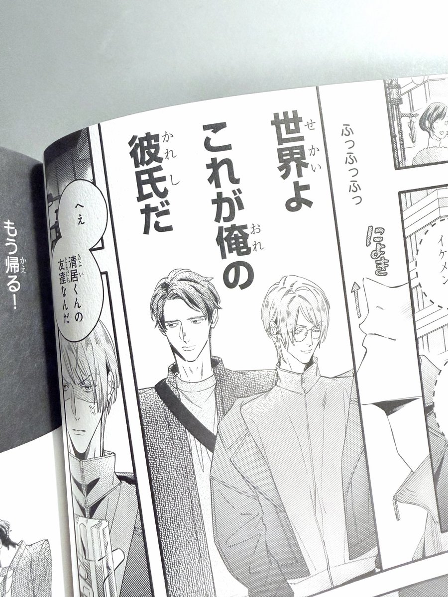 凪良ゆう (@nagira_yuu) / Posts / X