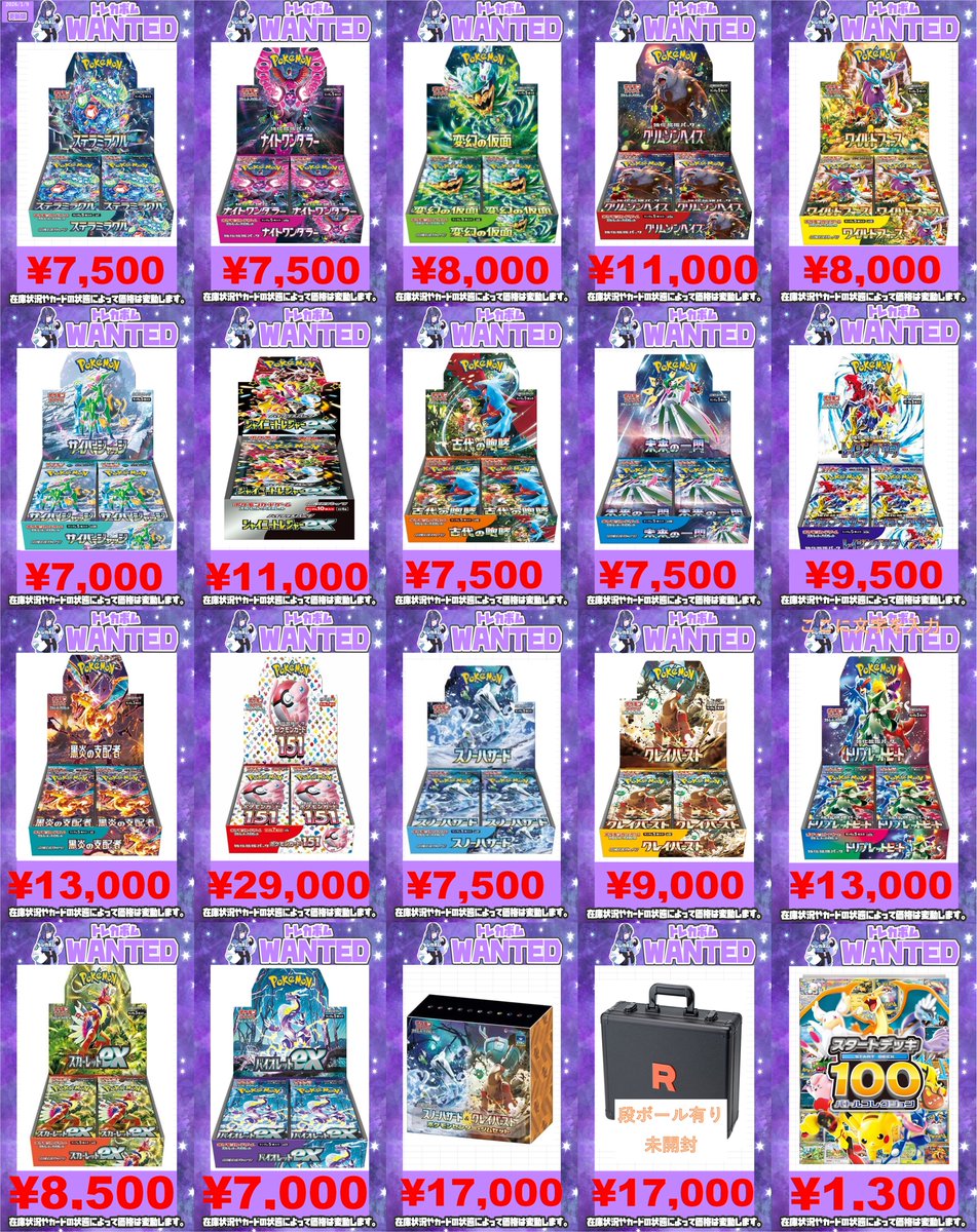 ボムポケカ買取 #ポケカ 未開封BOXも高価買取中です！ MEGAドリーム