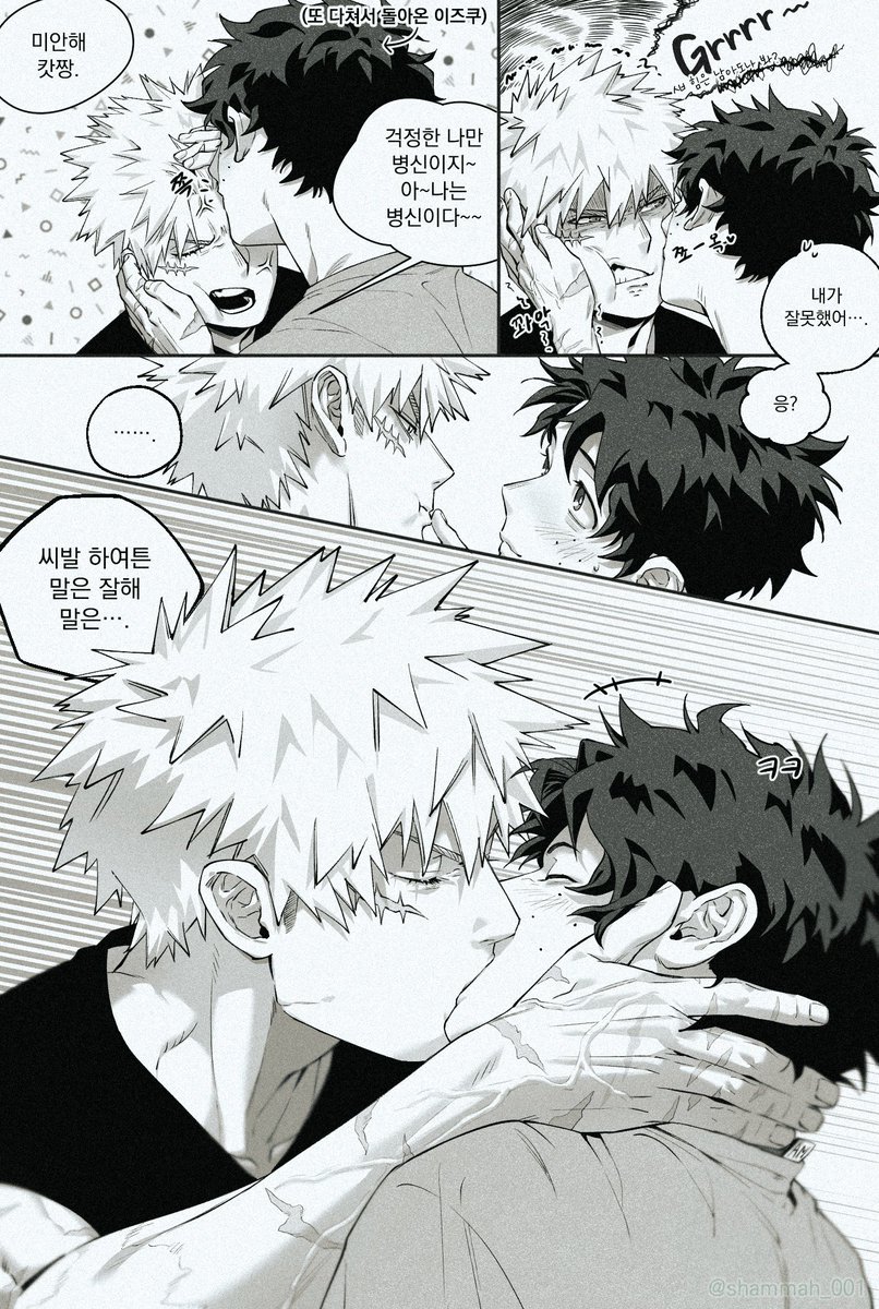 shammah_001's tweet image. #勝デク #bkdk