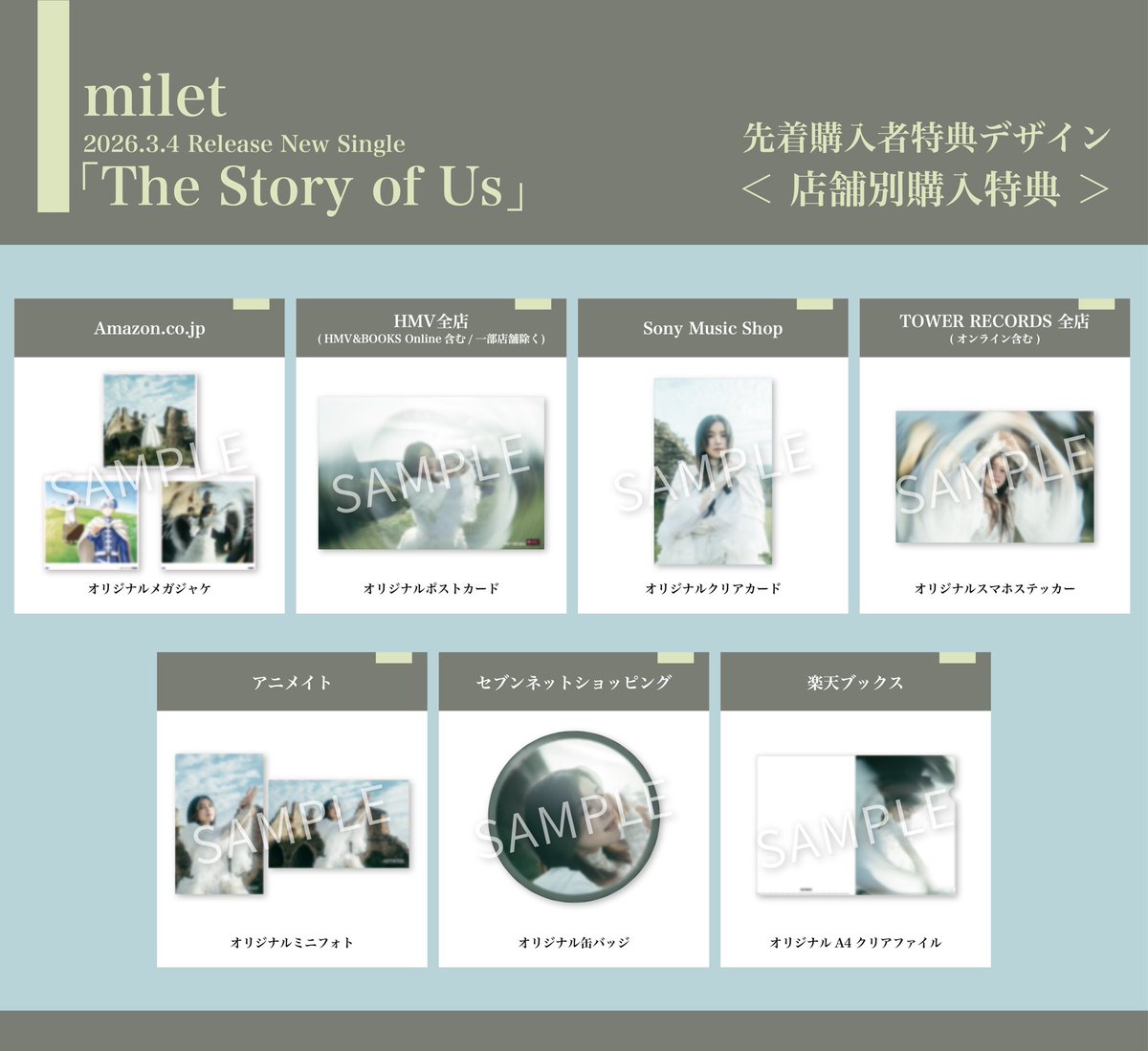 📢2026年3月4日(水)リリース #milet New Sg 『The Story of Us